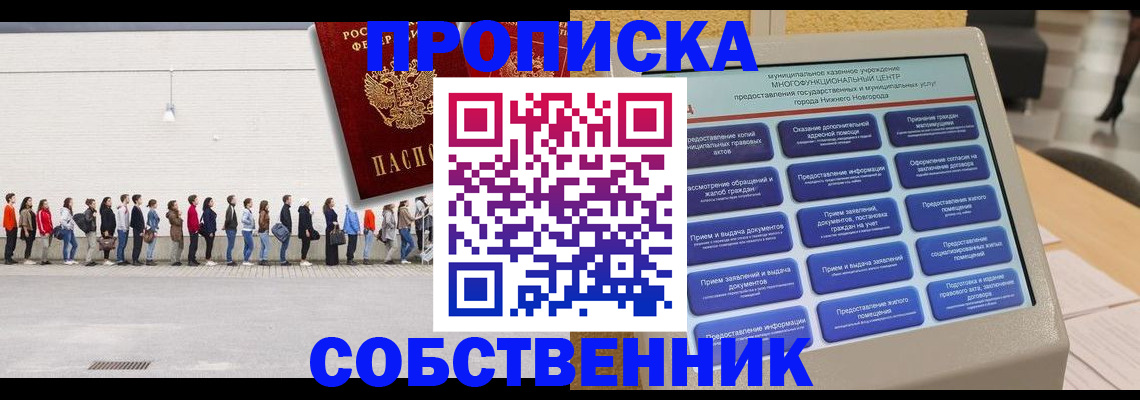 прописка иностранных граждан в Сухом Логе