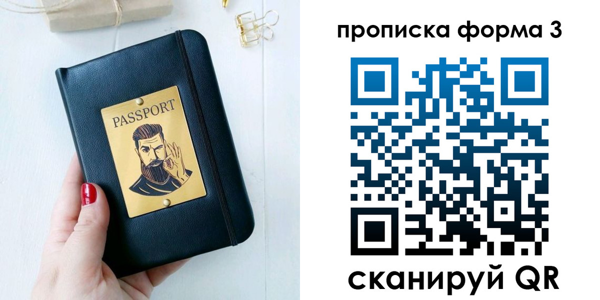 где прописаться в Сухом Логе