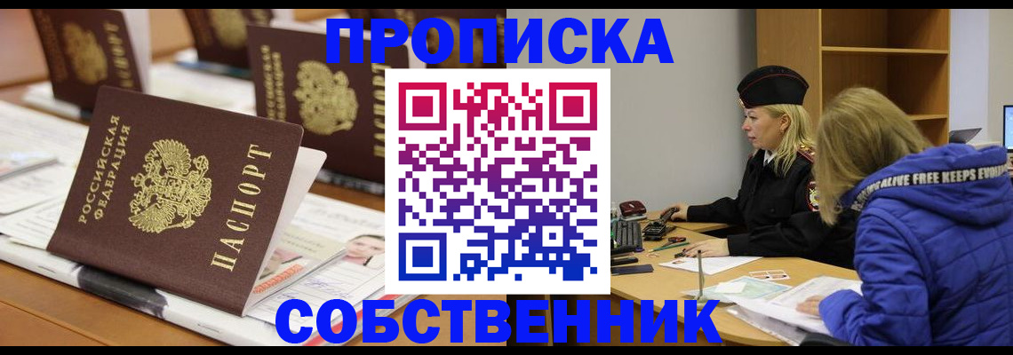 временная регистрация адрес в Сухом Логе