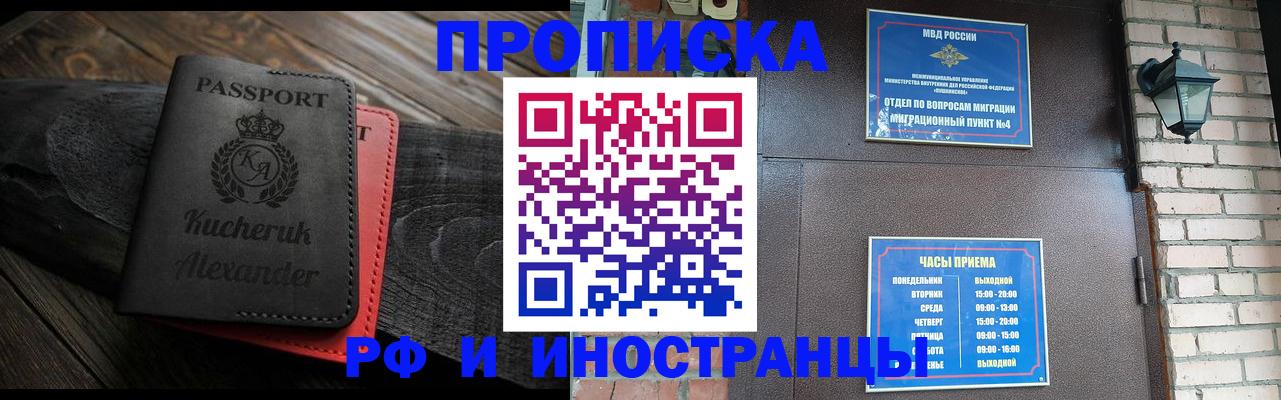 прописка паспорт в Сухом Логе