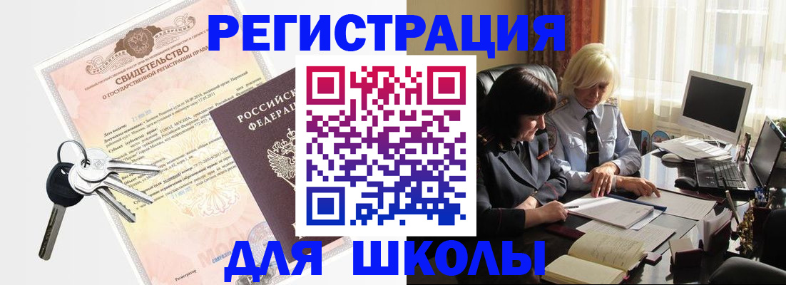 прописка в квартире в Сухом Логе