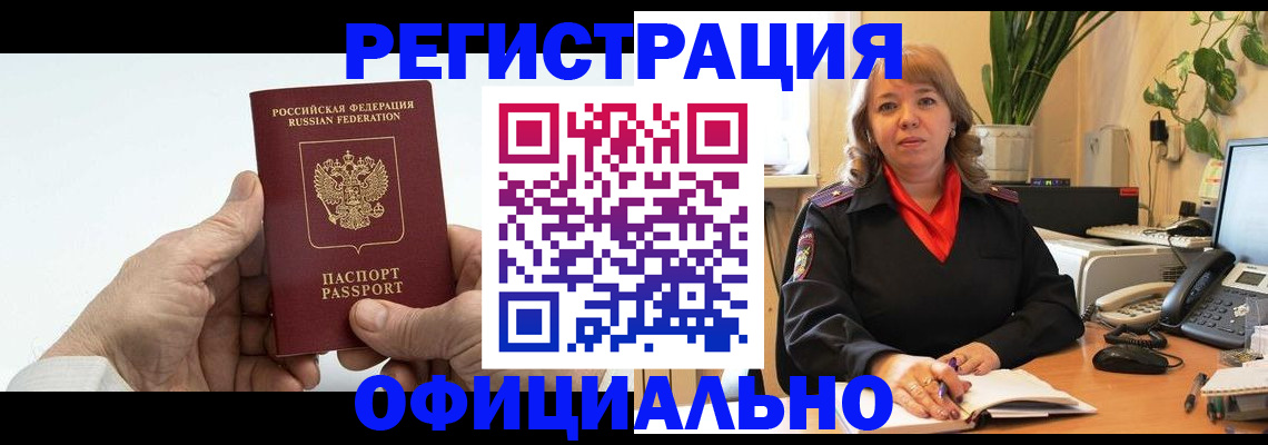 прописка гарантия в Сухом Логе