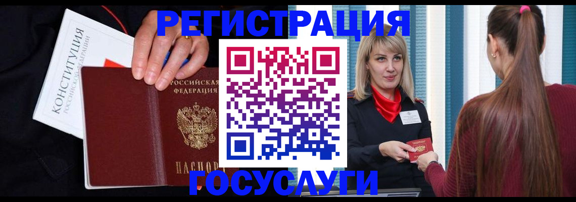 купить прописку в Сухом Логе