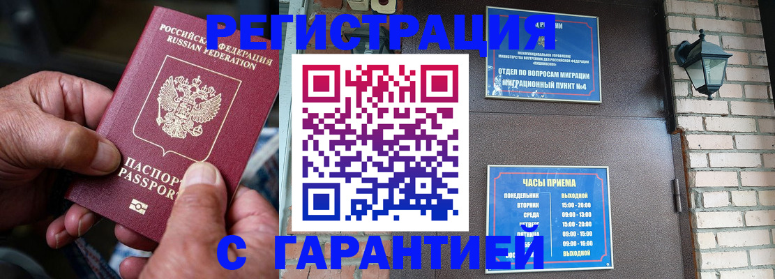 прописка паспорт в Сухом Логе