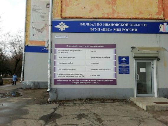прописка в Сухом Логе